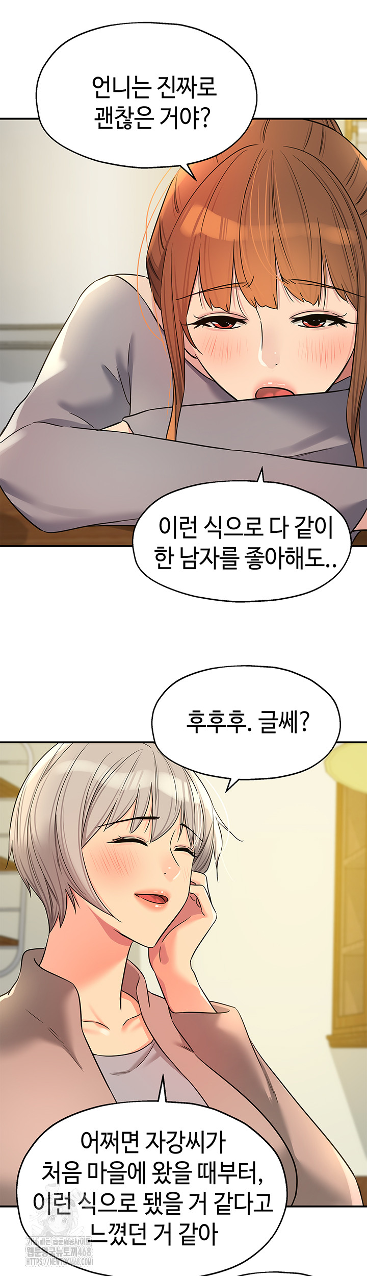 The Shop of Pleasure Raw - Chapter 134 - photo - 33