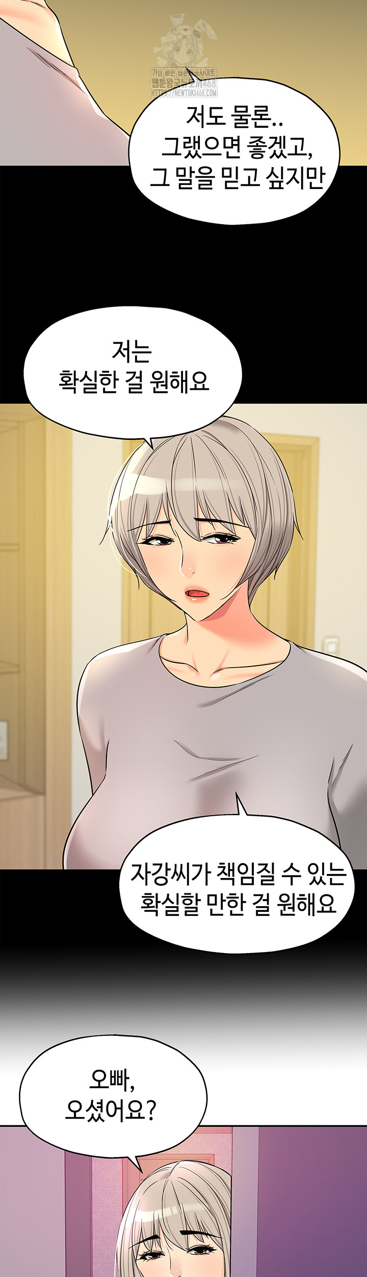 The Shop of Pleasure Raw - Chapter 134 - photo - 35
