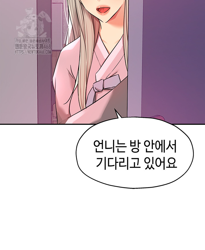 The Shop of Pleasure Raw - Chapter 134 - photo - 36