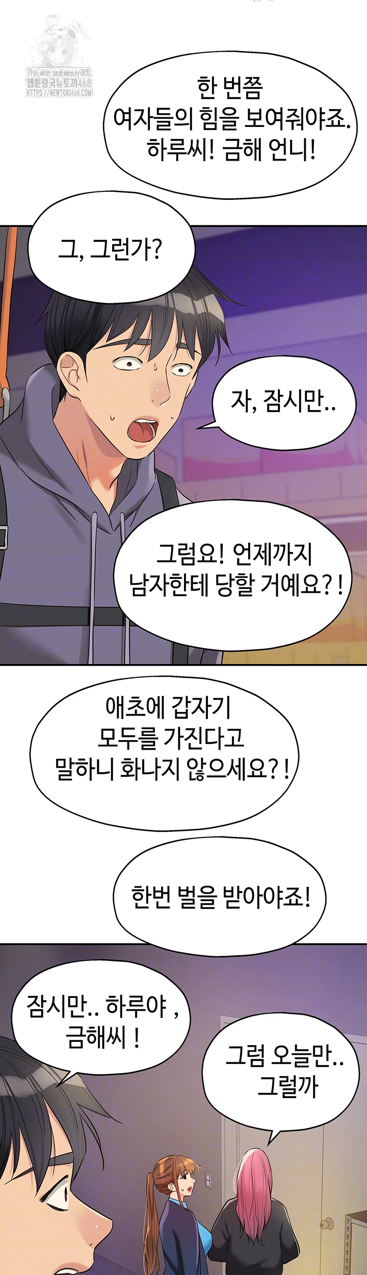 The Shop of Pleasure Raw - Chapter 134 - photo - 4
