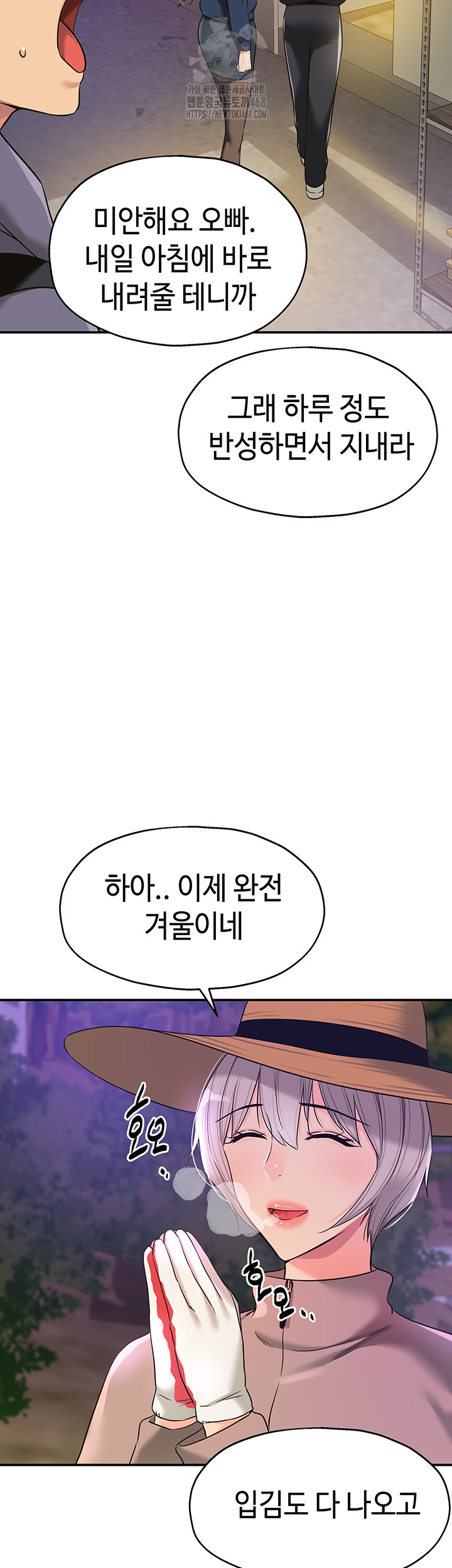 The Shop of Pleasure Raw - Chapter 134 - photo - 5