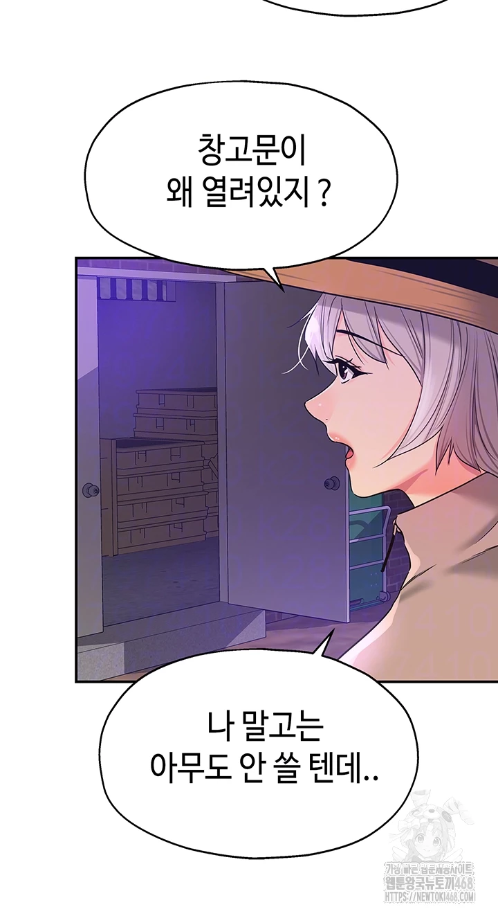 The Shop of Pleasure Raw - Chapter 134 - photo - 6
