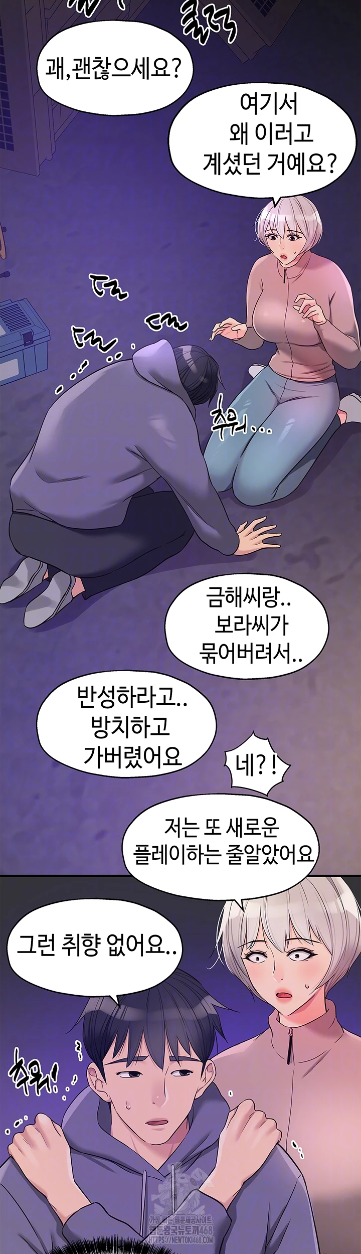 The Shop of Pleasure Raw - Chapter 134 - photo - 8