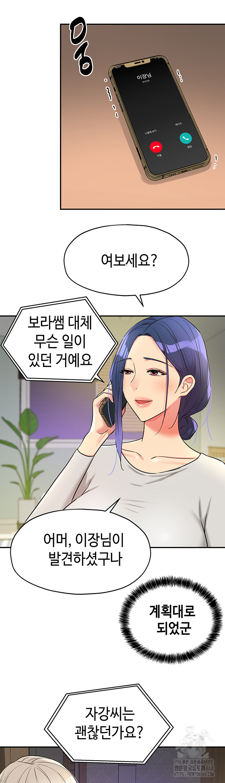 The Shop of Pleasure Raw - Chapter 135 - photo - 10