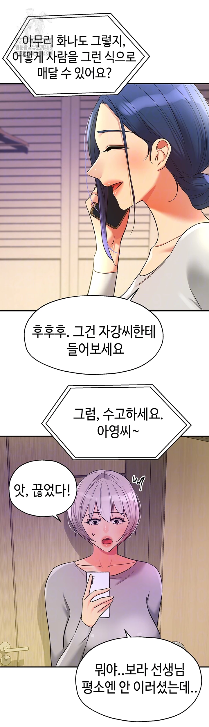 The Shop of Pleasure Raw - Chapter 135 - photo - 12