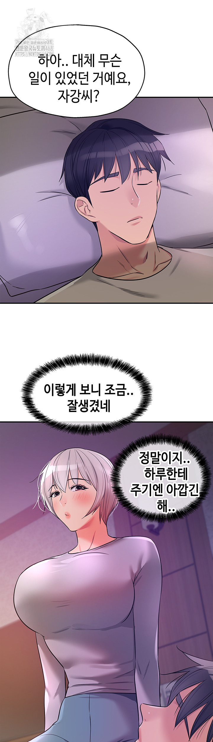 The Shop of Pleasure Raw - Chapter 135 - photo - 13