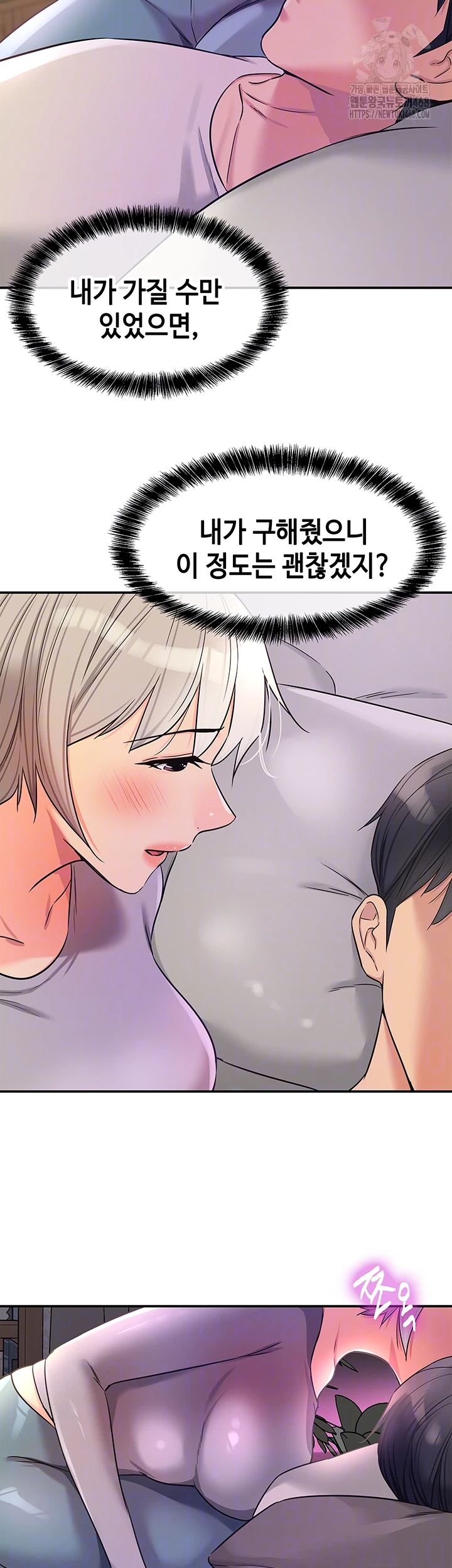 The Shop of Pleasure Raw - Chapter 135 - photo - 14