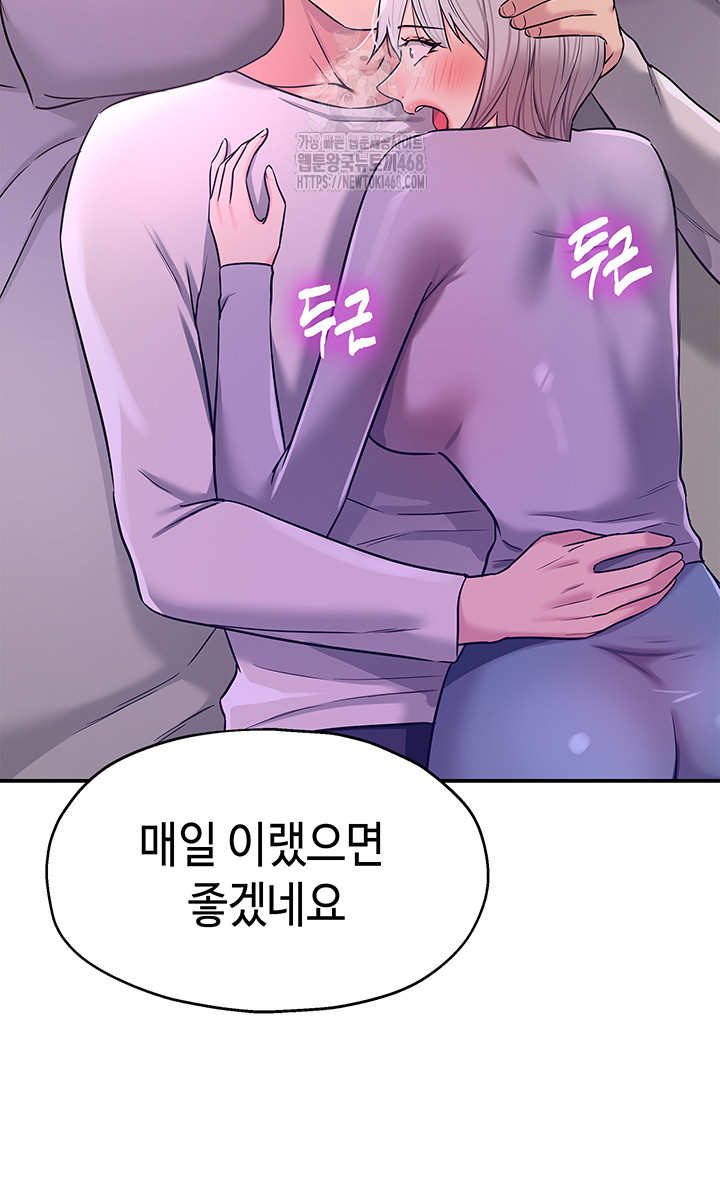 The Shop of Pleasure Raw - Chapter 135 - photo - 16