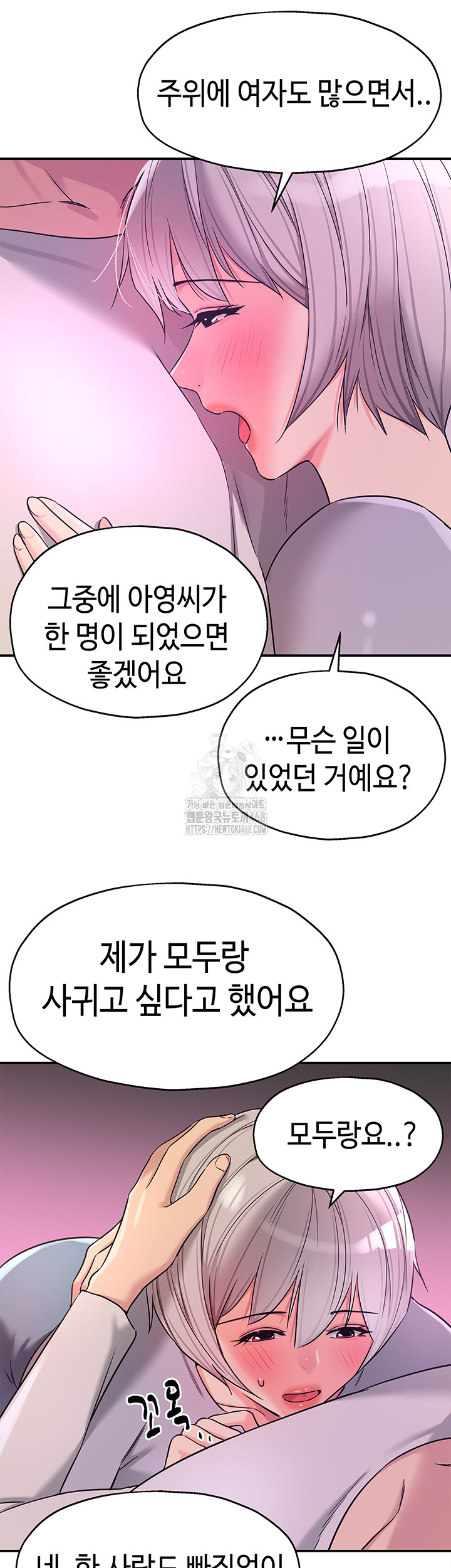 The Shop of Pleasure Raw - Chapter 135 - photo - 17