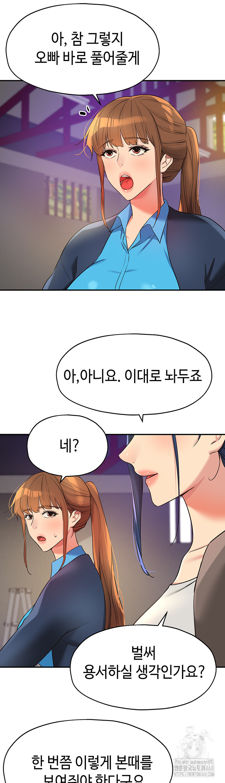 The Shop of Pleasure Raw - Chapter 135 - photo - 2