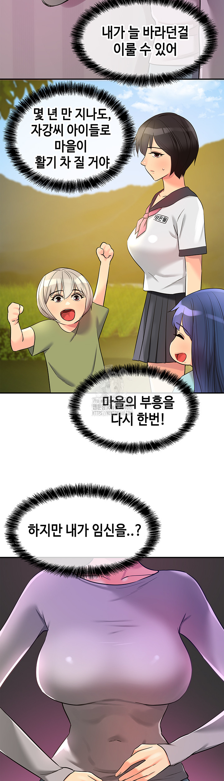 The Shop of Pleasure Raw - Chapter 135 - photo - 20