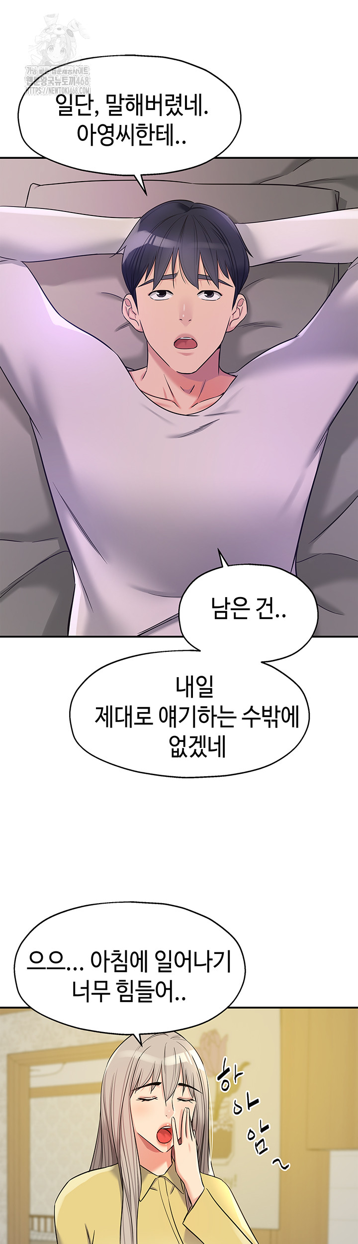 The Shop of Pleasure Raw - Chapter 135 - photo - 22