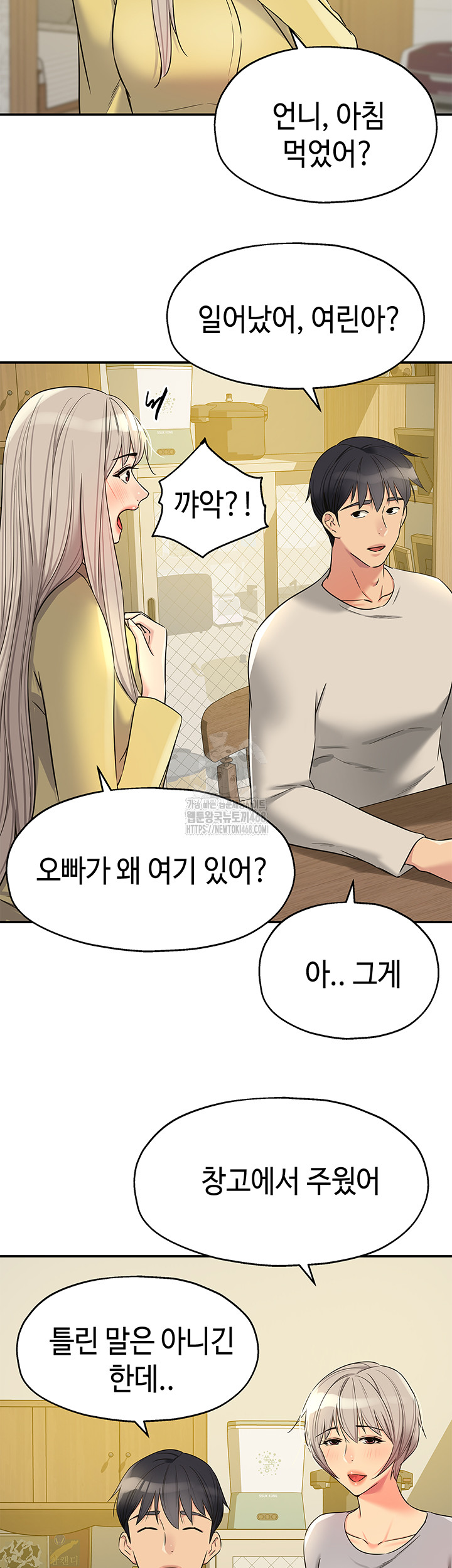 The Shop of Pleasure Raw - Chapter 135 - photo - 23