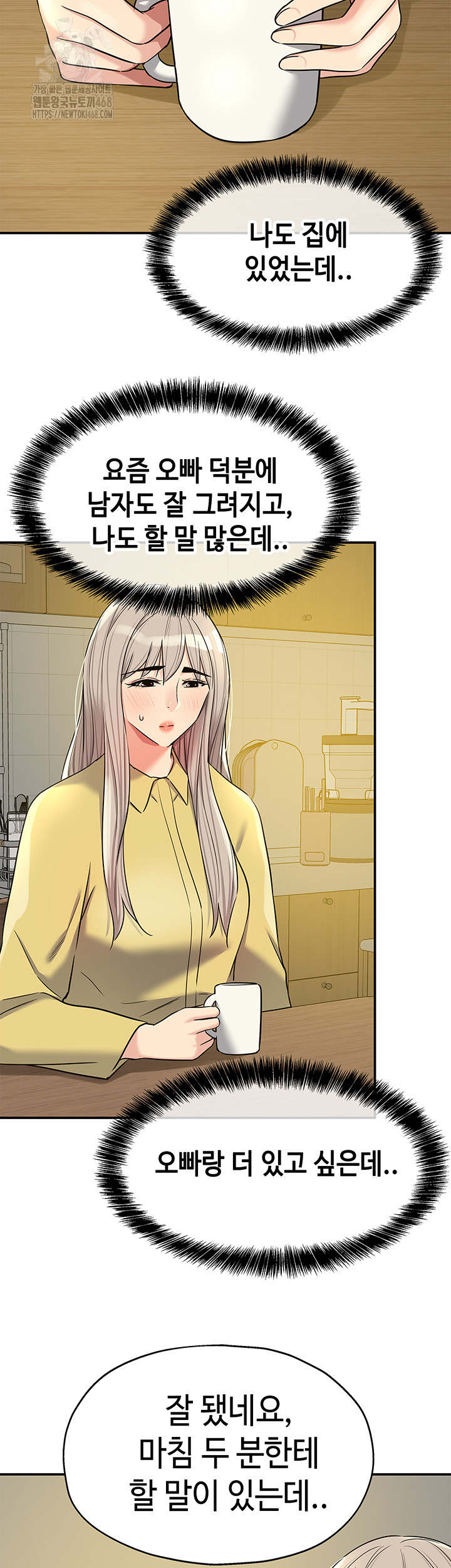 The Shop of Pleasure Raw - Chapter 135 - photo - 25