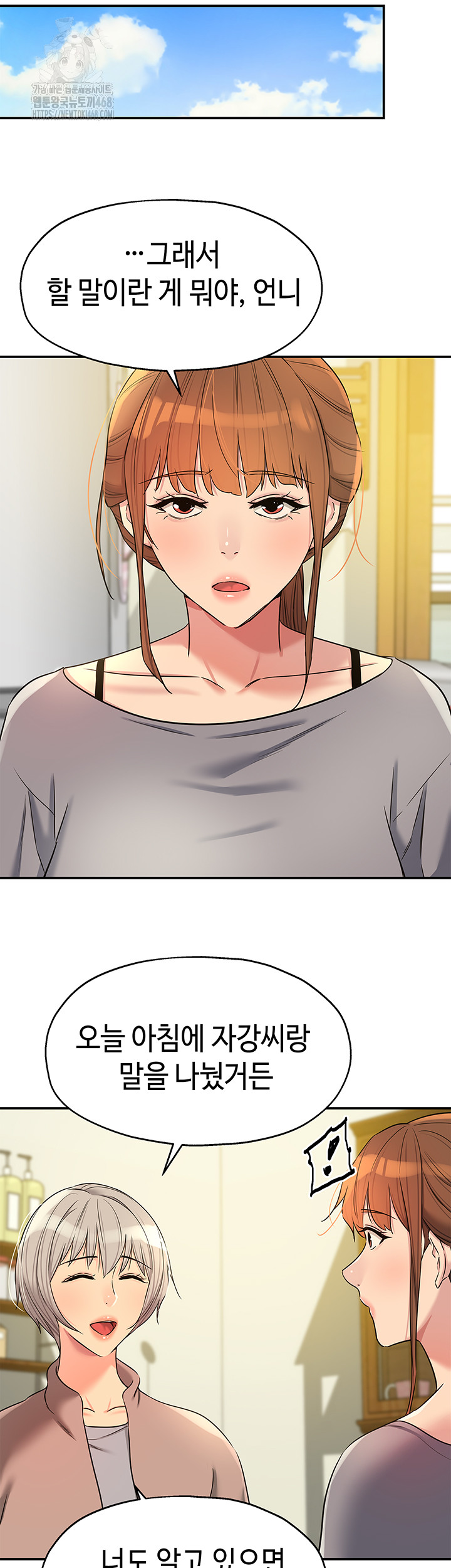 The Shop of Pleasure Raw - Chapter 135 - photo - 27