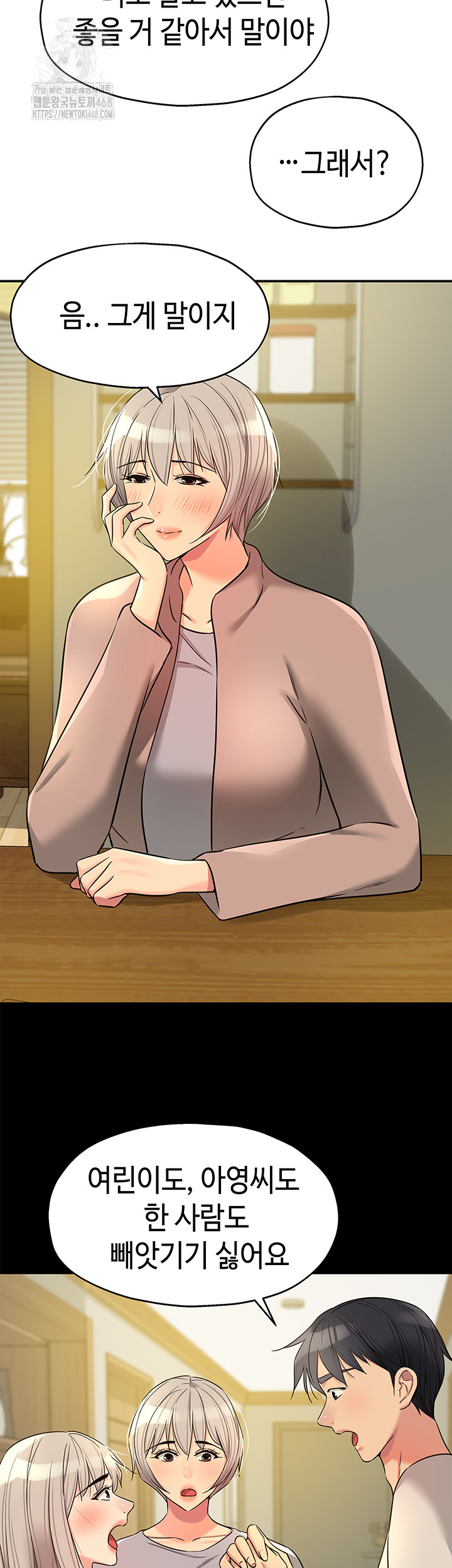The Shop of Pleasure Raw - Chapter 135 - photo - 28