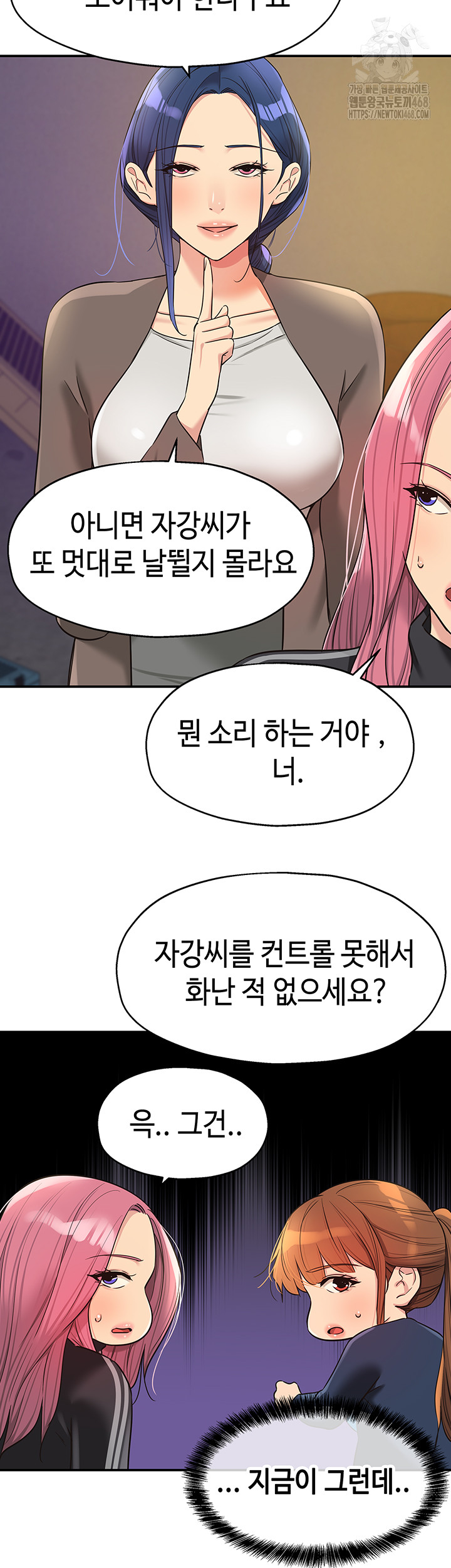 The Shop of Pleasure Raw - Chapter 135 - photo - 3