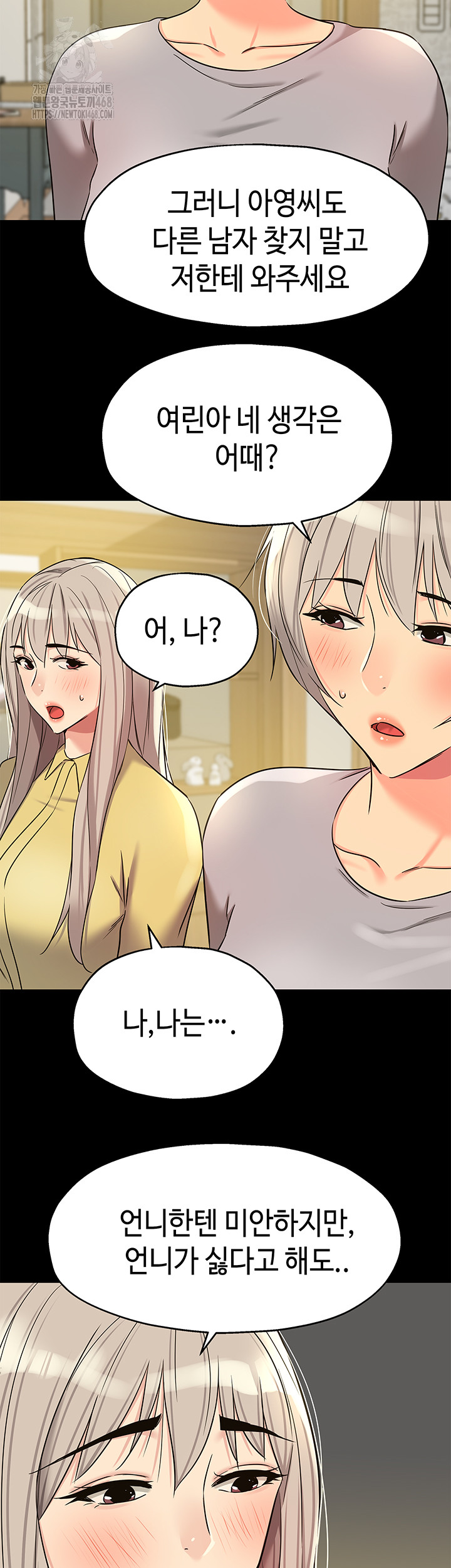 The Shop of Pleasure Raw - Chapter 135 - photo - 30