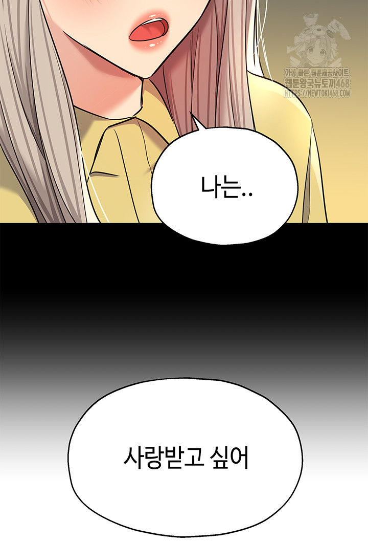 The Shop of Pleasure Raw - Chapter 135 - photo - 31