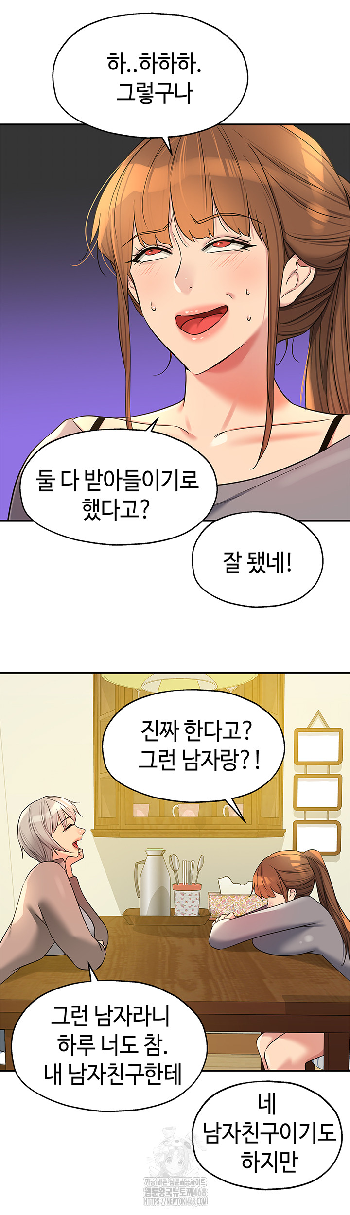 The Shop of Pleasure Raw - Chapter 135 - photo - 32