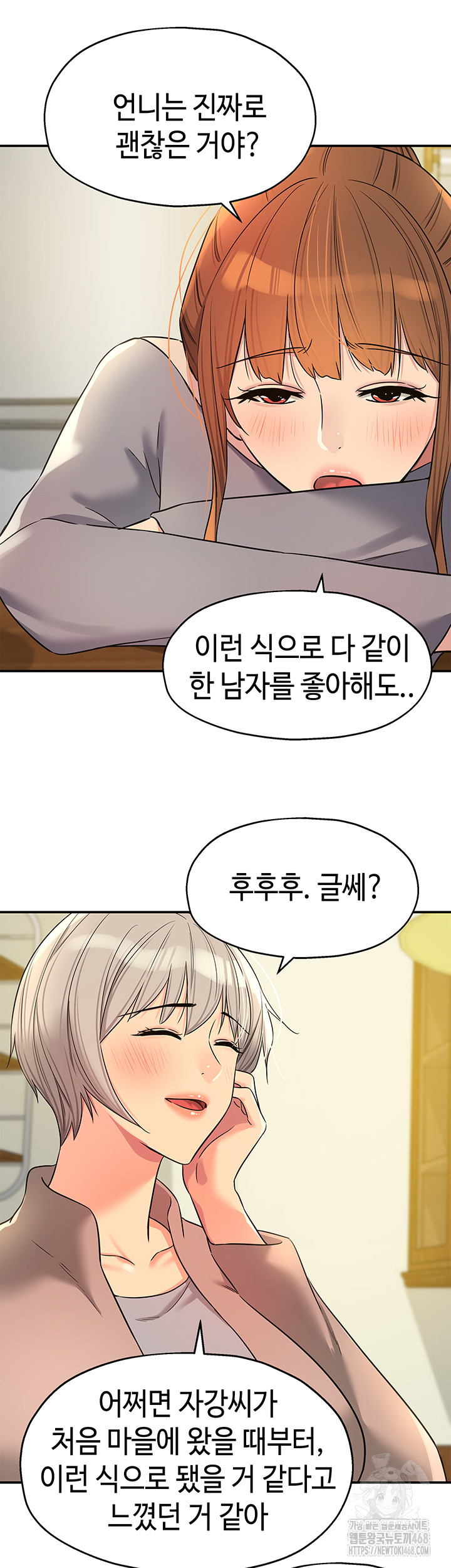 The Shop of Pleasure Raw - Chapter 135 - photo - 33