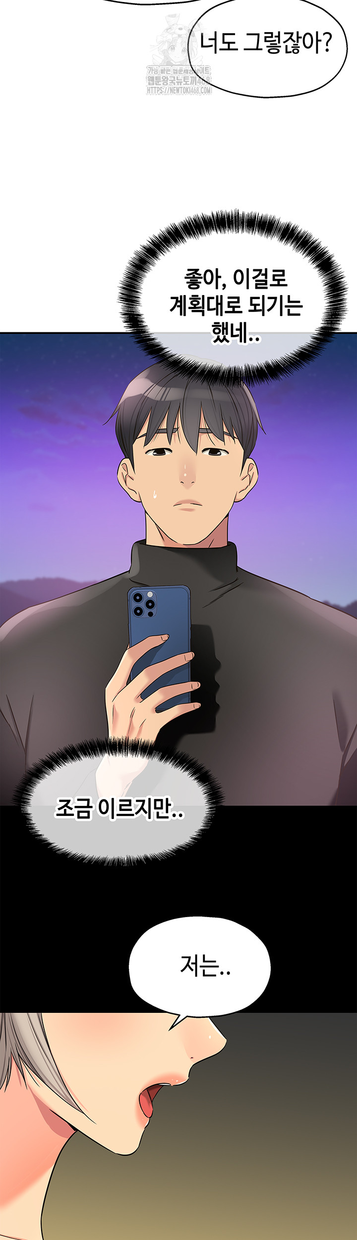 The Shop of Pleasure Raw - Chapter 135 - photo - 34