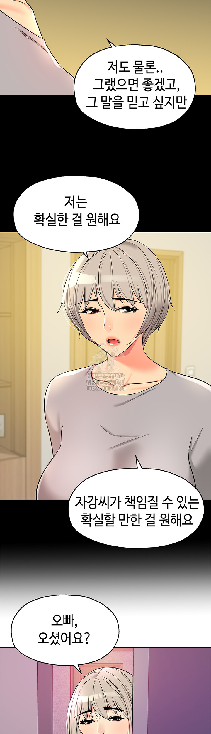 The Shop of Pleasure Raw - Chapter 135 - photo - 35