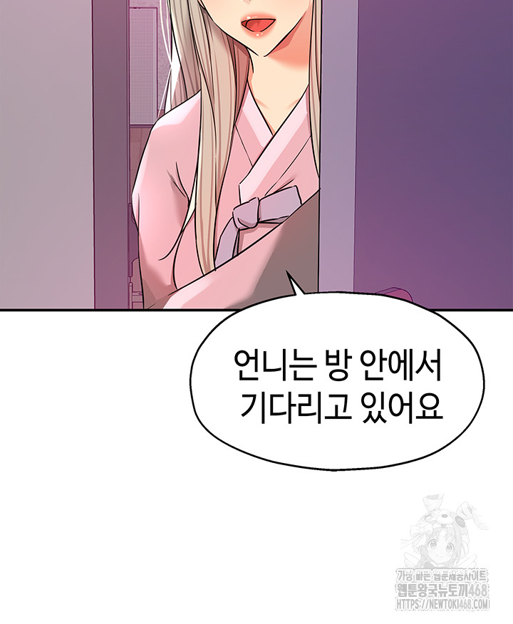 The Shop of Pleasure Raw - Chapter 135 - photo - 36