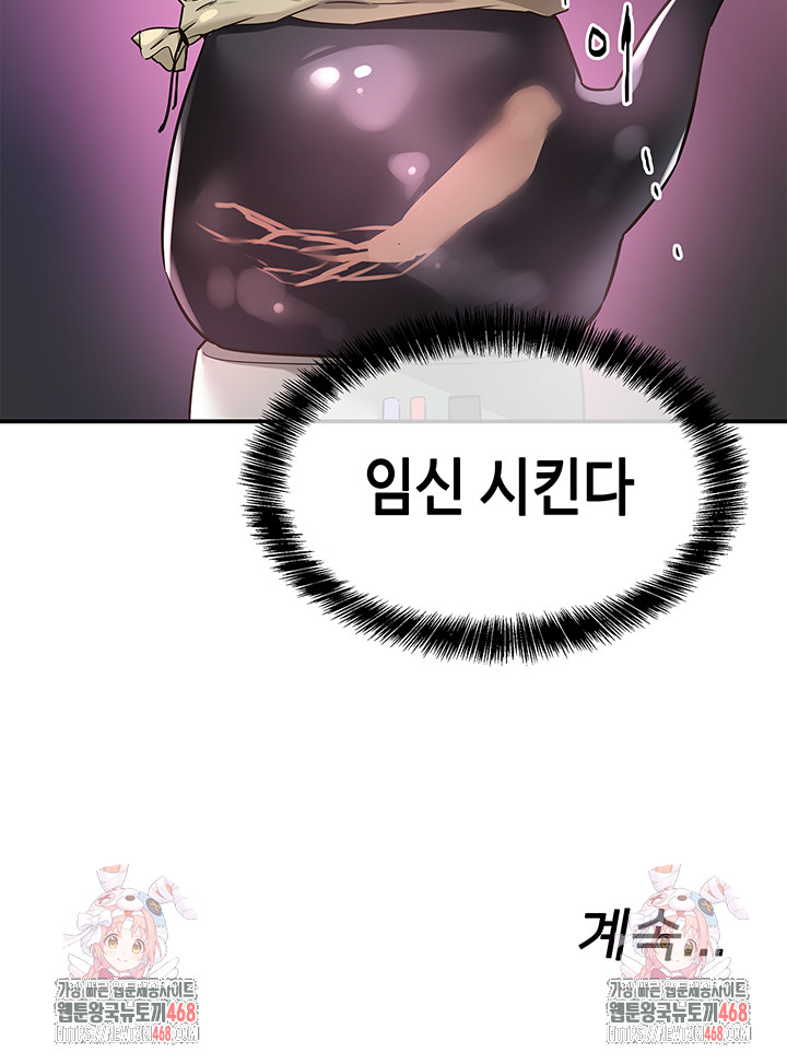 The Shop of Pleasure Raw - Chapter 135 - photo - 39
