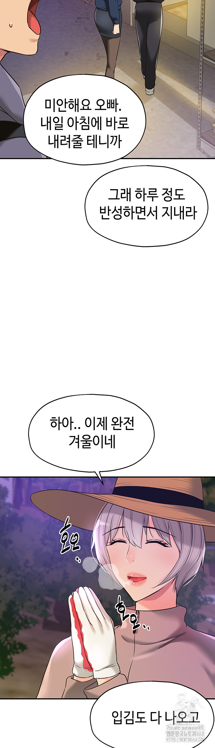 The Shop of Pleasure Raw - Chapter 135 - photo - 5