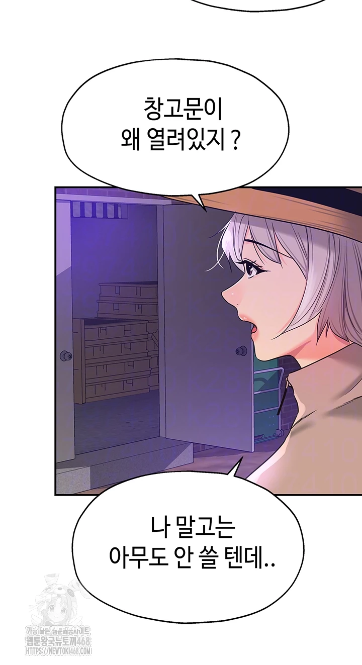 The Shop of Pleasure Raw - Chapter 135 - photo - 6