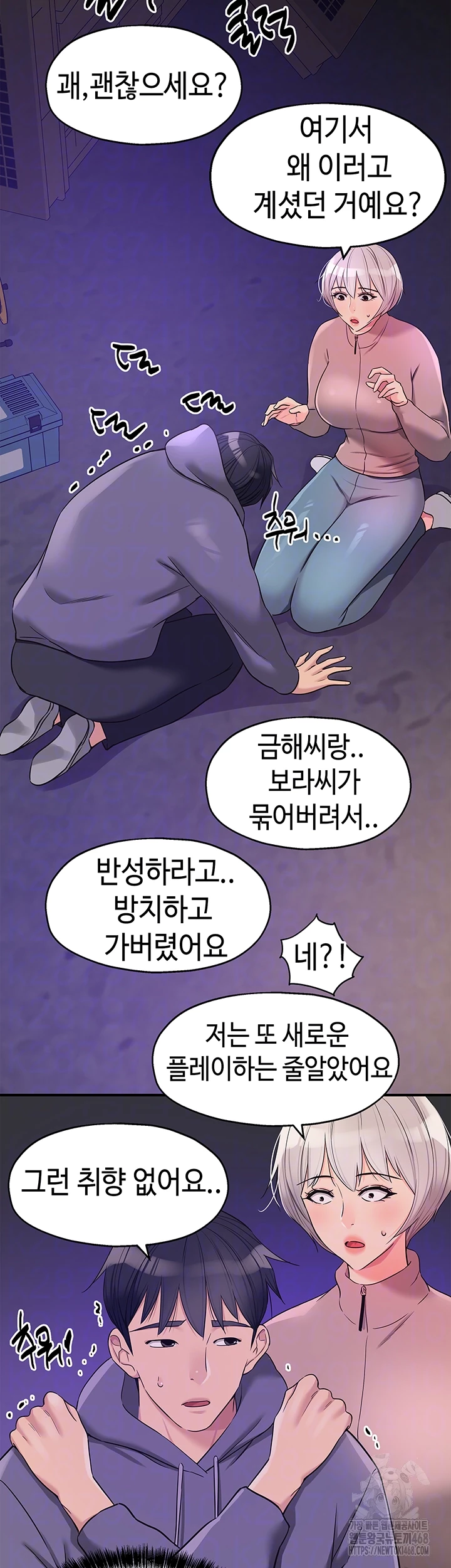 The Shop of Pleasure Raw - Chapter 135 - photo - 8