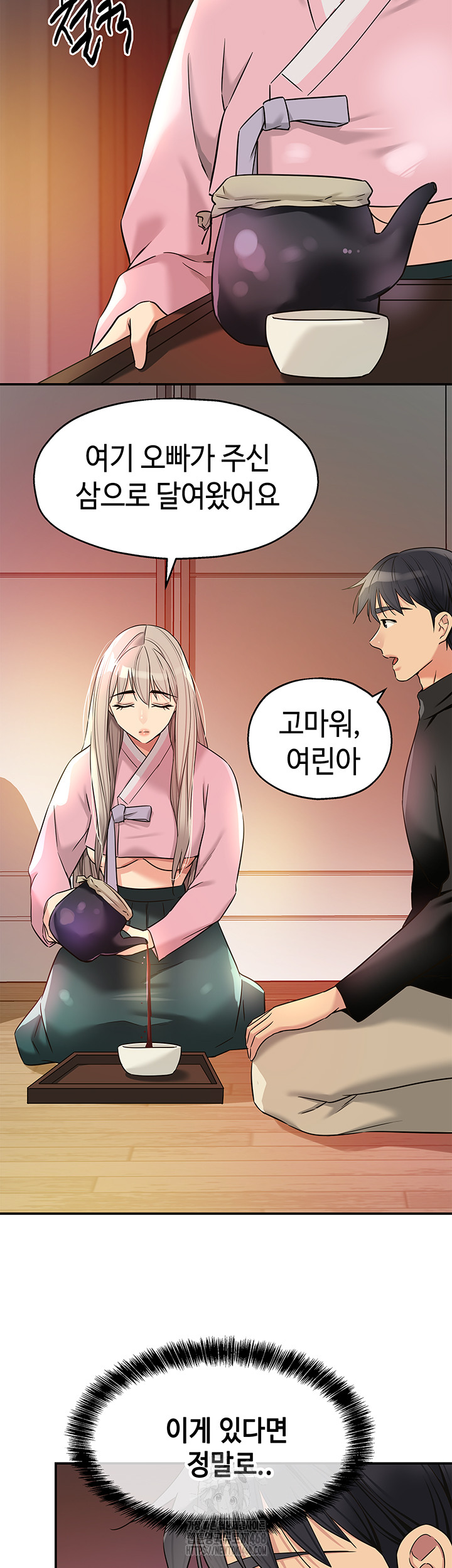 The Shop of Pleasure Raw - Chapter 136 - photo - 11