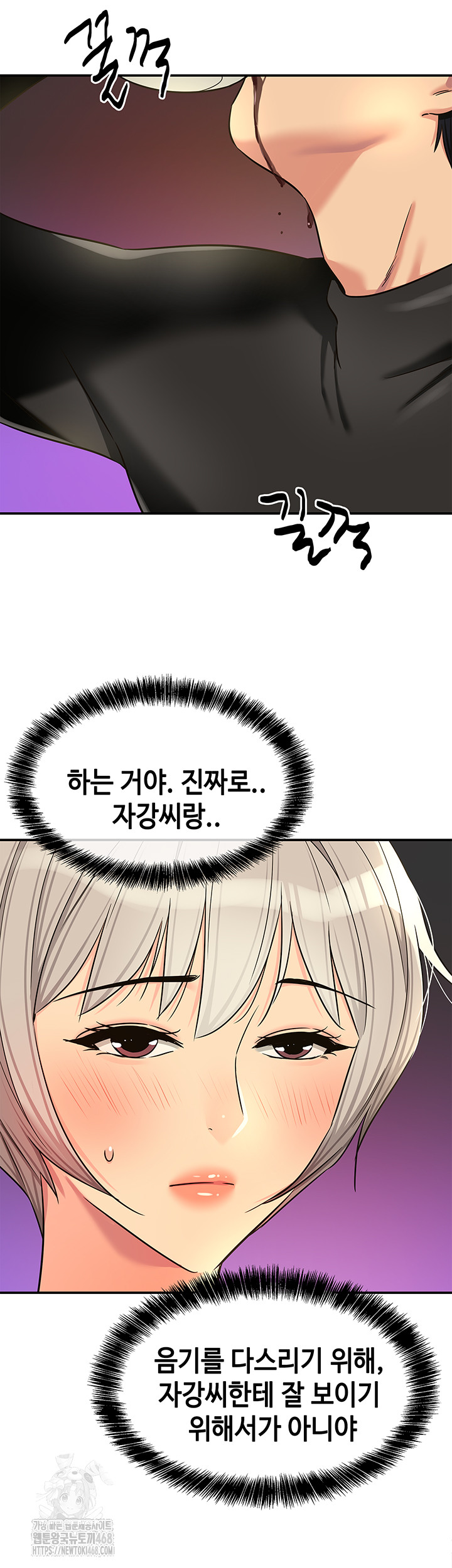 The Shop of Pleasure Raw - Chapter 136 - photo - 13