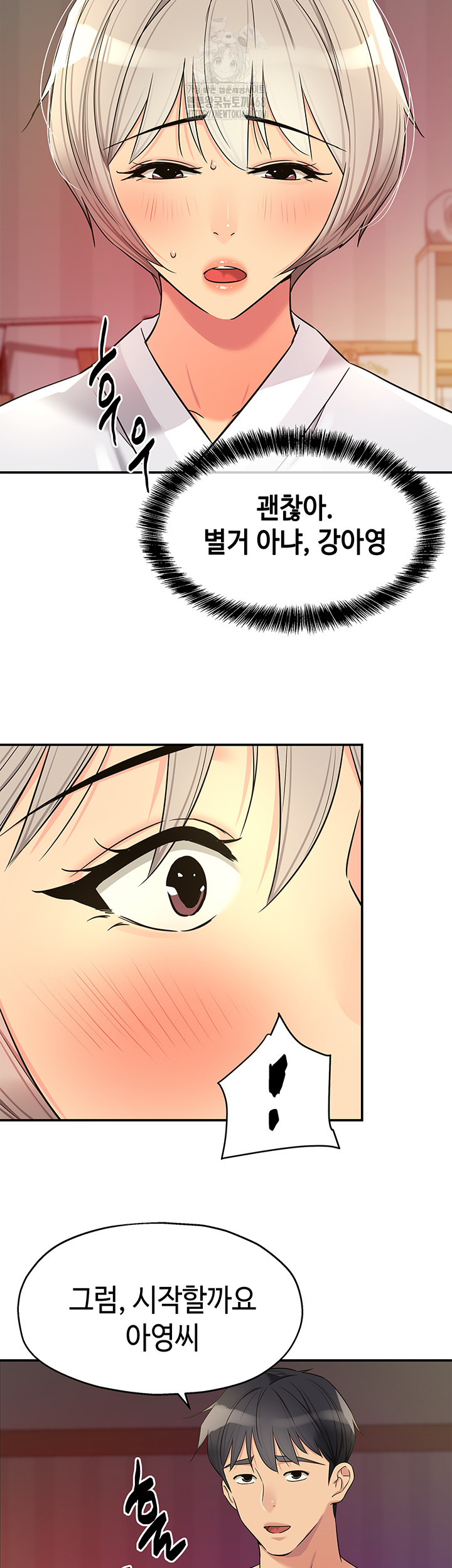 The Shop of Pleasure Raw - Chapter 136 - photo - 15