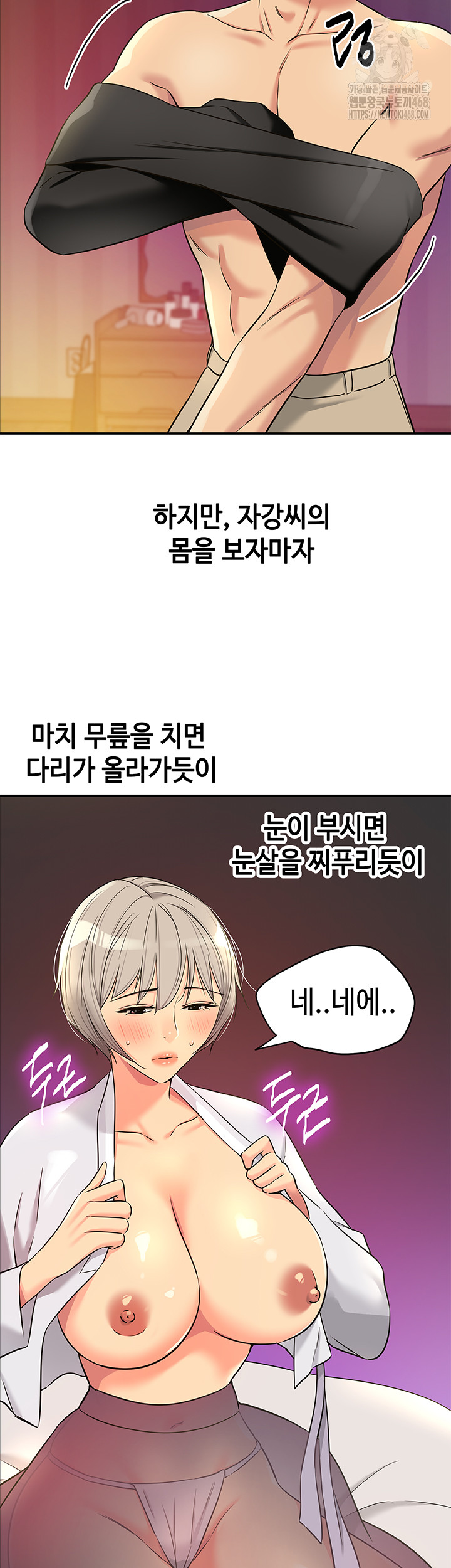 The Shop of Pleasure Raw - Chapter 136 - photo - 16