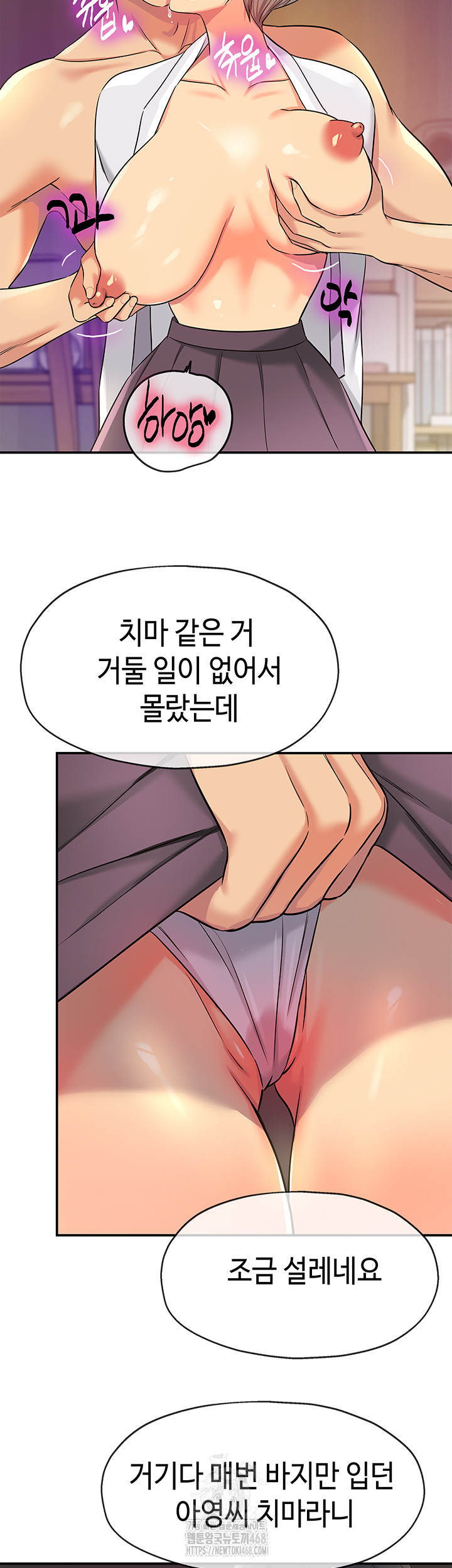 The Shop of Pleasure Raw - Chapter 136 - photo - 20