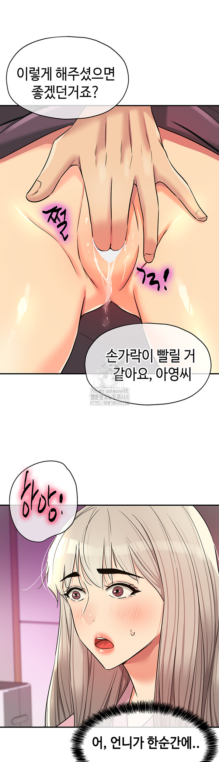 The Shop of Pleasure Raw - Chapter 136 - photo - 24
