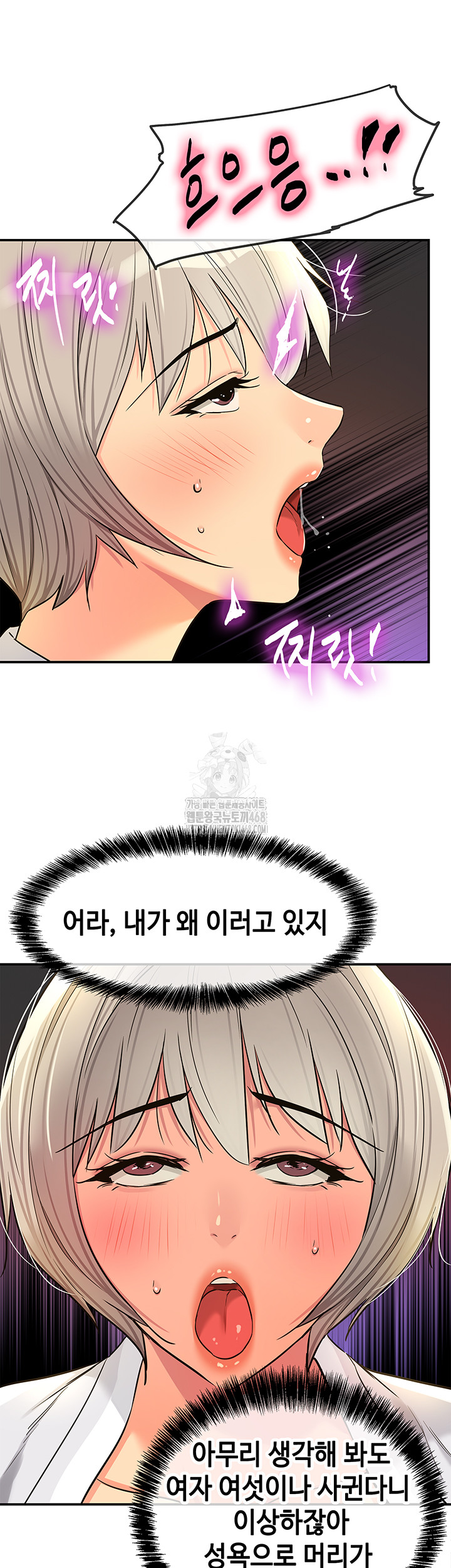 The Shop of Pleasure Raw - Chapter 136 - photo - 29