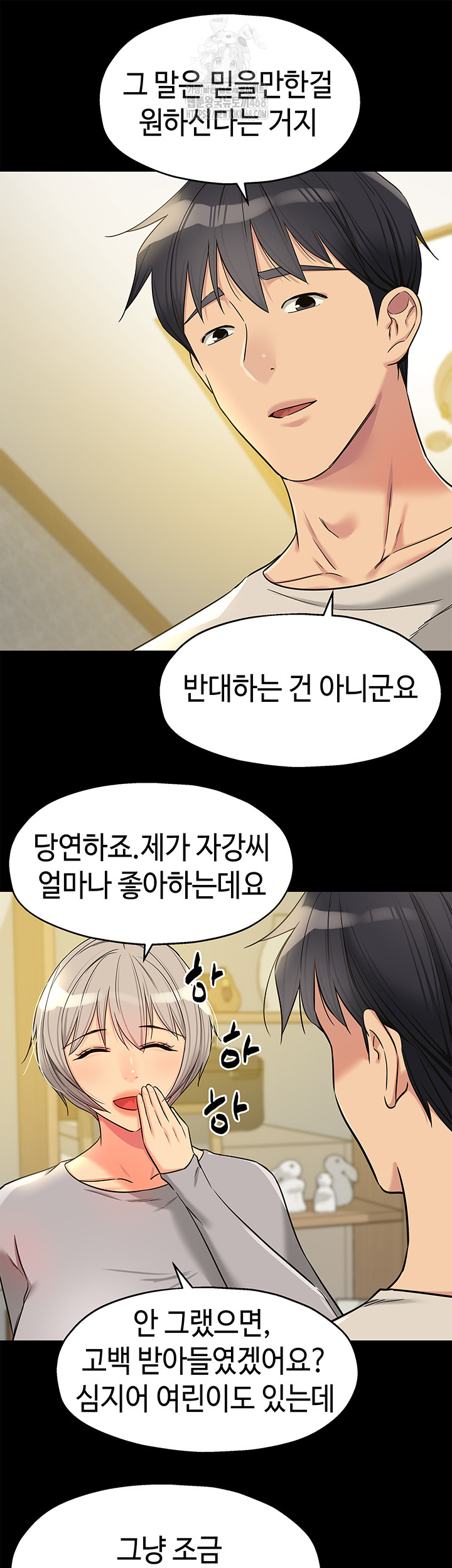 The Shop of Pleasure Raw - Chapter 136 - photo - 3