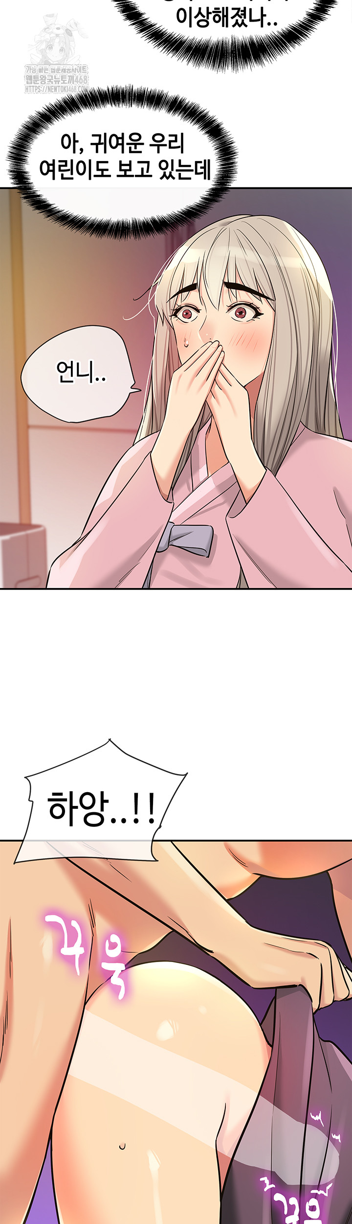 The Shop of Pleasure Raw - Chapter 136 - photo - 30