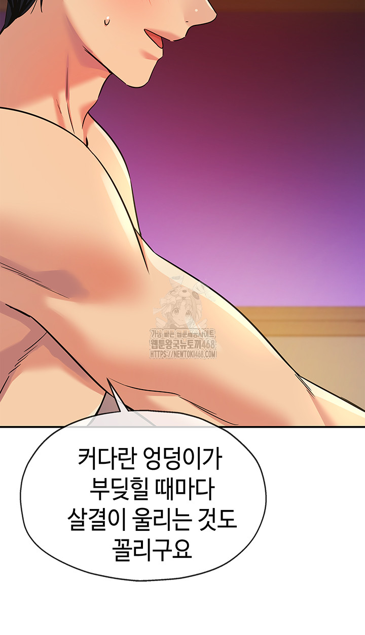 The Shop of Pleasure Raw - Chapter 136 - photo - 33