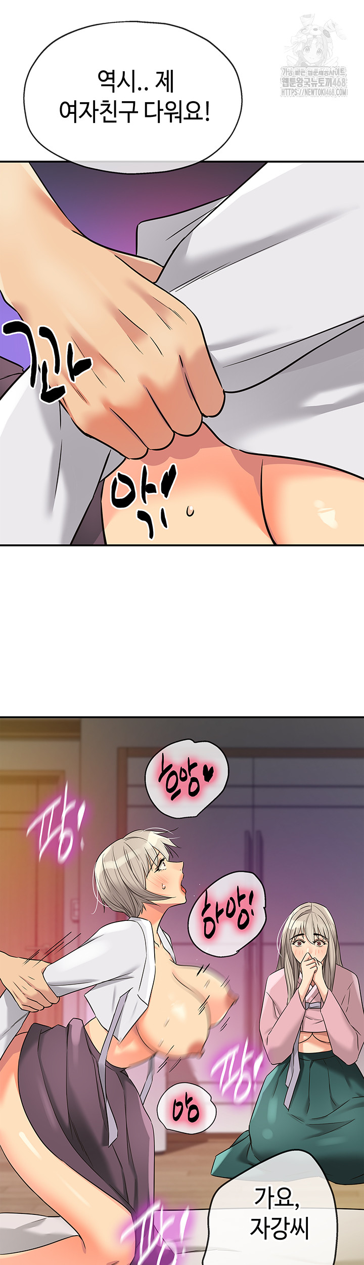 The Shop of Pleasure Raw - Chapter 136 - photo - 34