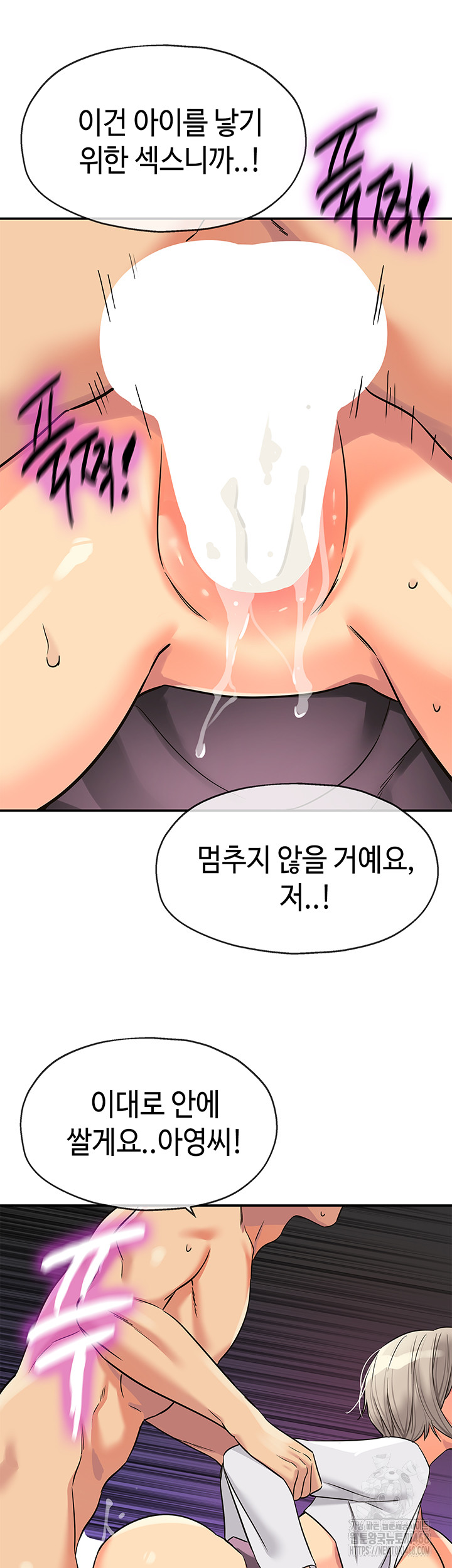 The Shop of Pleasure Raw - Chapter 136 - photo - 36
