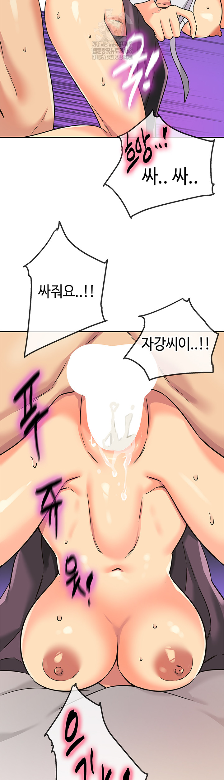 The Shop of Pleasure Raw - Chapter 136 - photo - 37