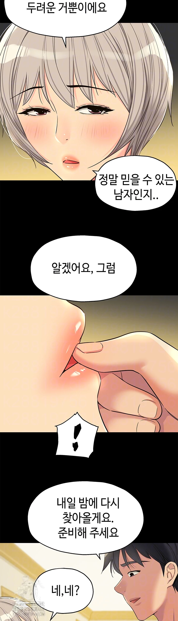 The Shop of Pleasure Raw - Chapter 136 - photo - 4