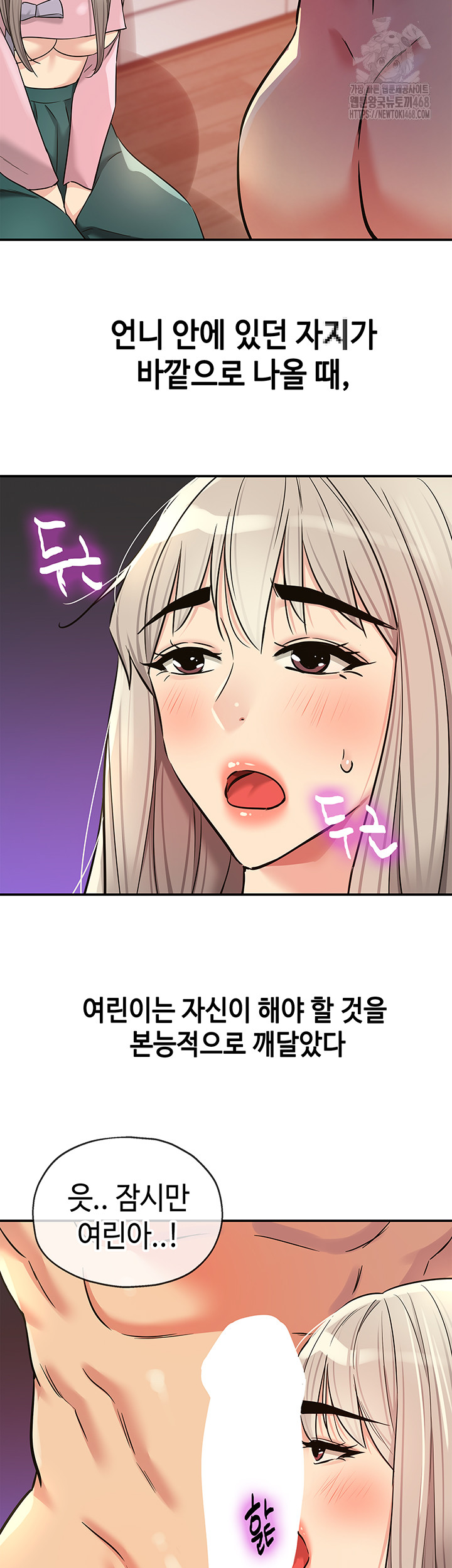 The Shop of Pleasure Raw - Chapter 136 - photo - 41