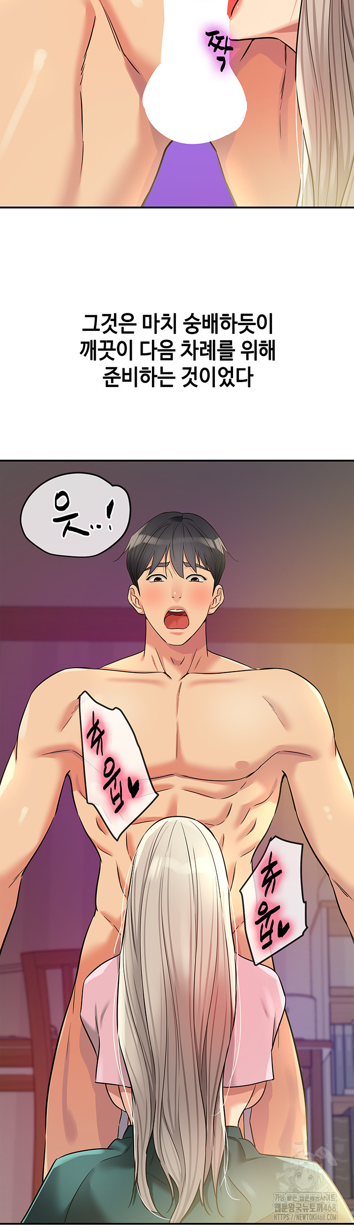The Shop of Pleasure Raw - Chapter 136 - photo - 42
