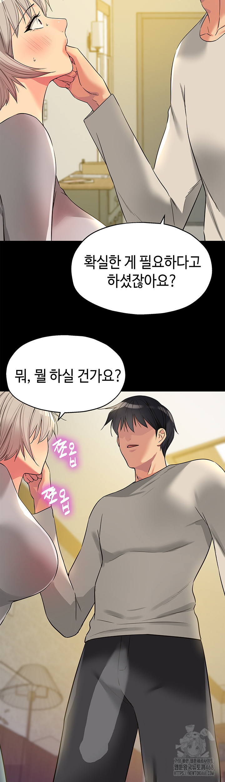 The Shop of Pleasure Raw - Chapter 136 - photo - 5