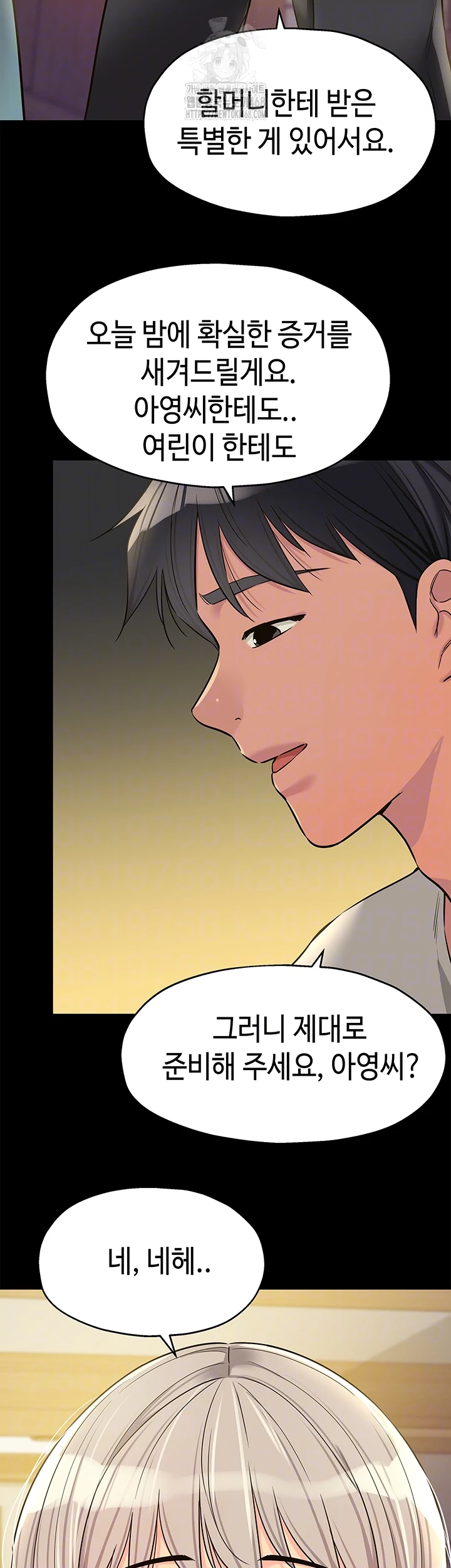 The Shop of Pleasure Raw - Chapter 136 - photo - 6